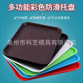 肯德基麦当劳塑料托盘饭店酒店餐具长方形面包盘快餐托盘食堂餐盘