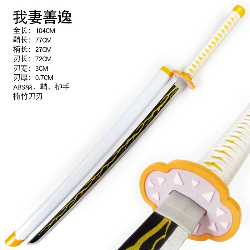 Ghost Destroyer Blade Sword Demon Knife Stove Carshara Rika Roya Yaoyong Weapon Disassembled Edition