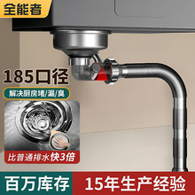 洗菜盆185大口径下水管厨房水槽下水器洗碗池防堵防臭排水管套装