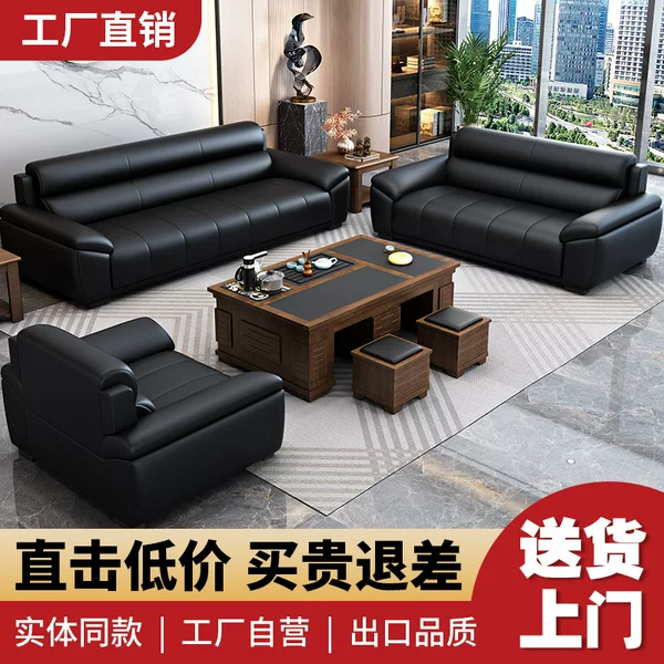 Office Sofa Coffee Table Combination Modern Simple Chinese Business Reception Three-Person Office Leather Reception Set