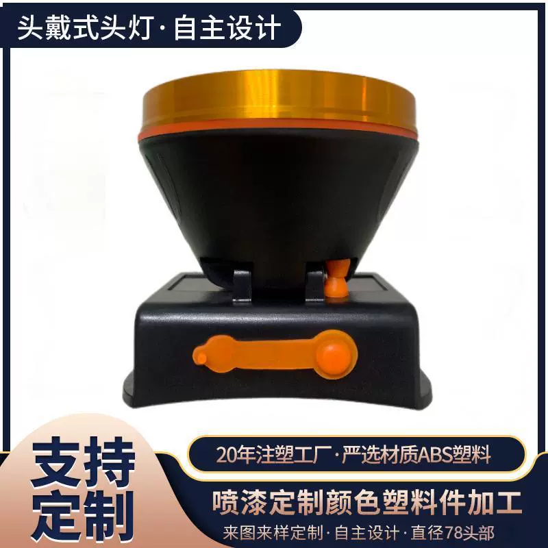 Прямые поставки с завода: индивидуальные светодиодные наружные фары, изделия из АБС-пластика, обработка литьем под давлением, аксессуары для освещения, корпус.