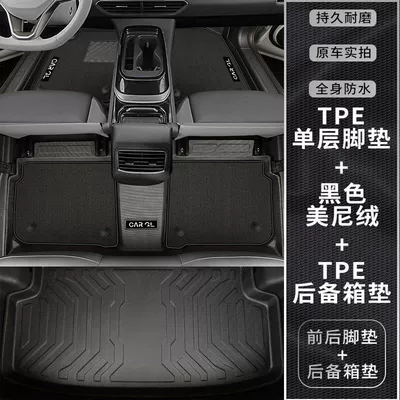 Suitable for Volkswagen ID4 foot pad ID4XTPE car foot pad surrounds ID4CROZZ24 thick car decoration (Universal Foot Pad) - double-layer-black-tpe-foot-pad-upper-layer-trunk-pad-volkswagen-id4xcrozz-21-24-models