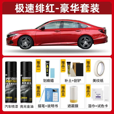 Avtomobil boya qələmləri – for Honda Accord self-painting car - speedy-crimson-deluxe-set-includes-tool-gift-pack