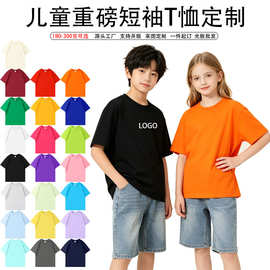 儿童纯棉重磅短袖t恤定制印logo图案班服亲子服落肩上衣光板外贸