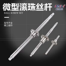 精密微小型滚珠丝杆轧制研磨螺母SFK/系列型号齐全导轨高精度