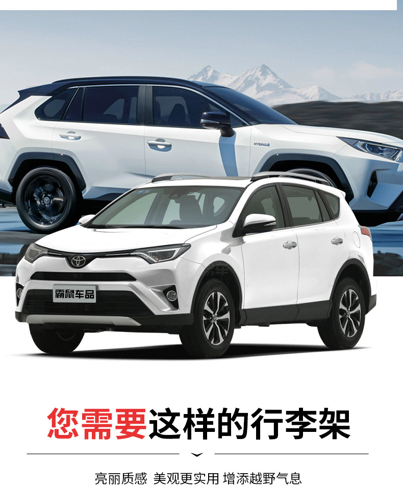 Suitable for 23 Models of 26 Toyota Rav4 Weilanda Roof Racks and Luggage Racks, Special Modified Aluminum Alloy Accessories Decoration