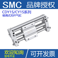 SMCϵПoUCY1S/CDY1S6/10/15/20/25H-100/200/żʽ܉