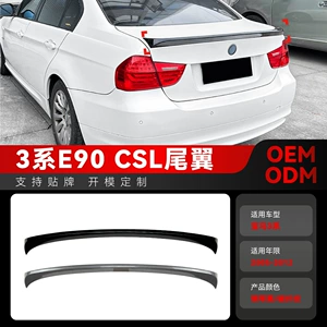 2005-2012 BMW 3 Seriyası CSL E90 quyruq üst spoyleri, xarici modifikasiya hissələri
