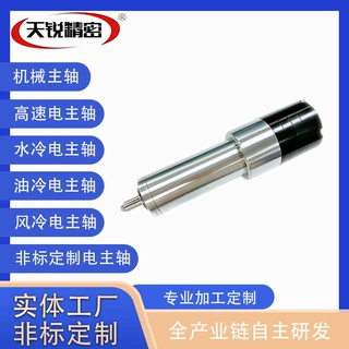电主轴 TR-04060C01 φ40 60000转0.6KW 风冷自动换刀 雕铣机主轴