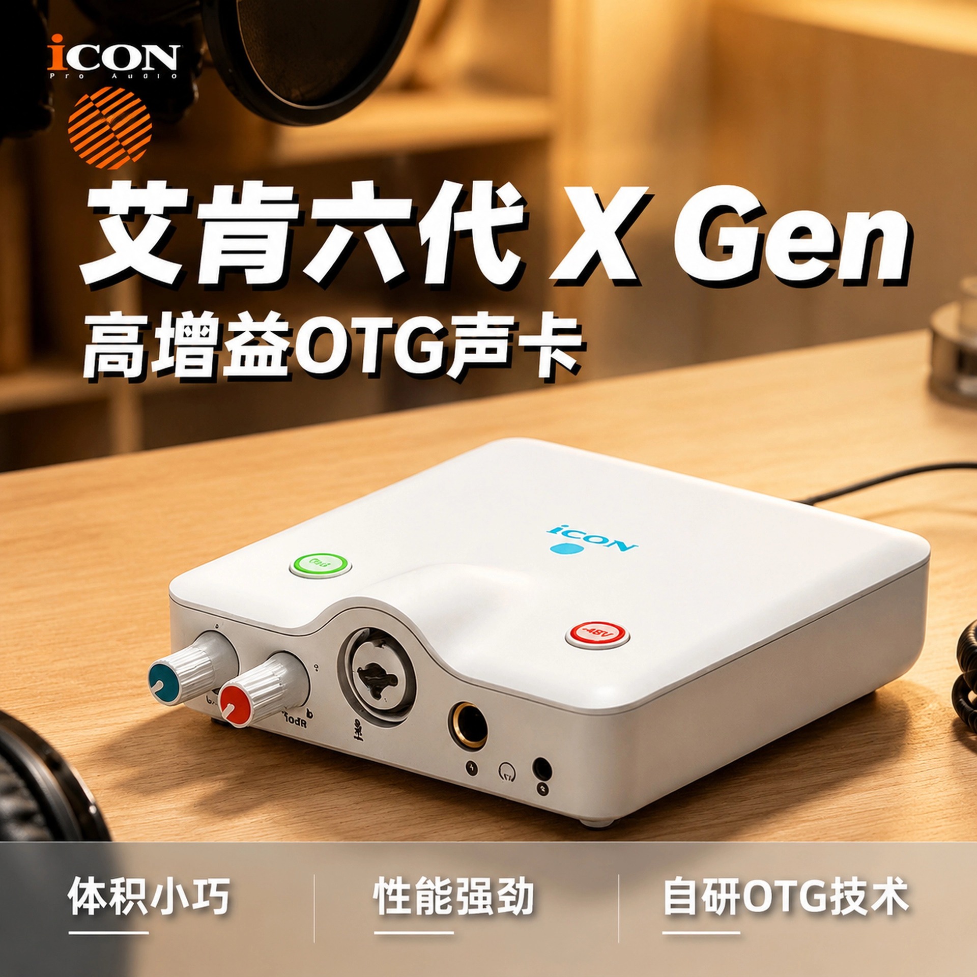 Aikon XGEN sound card computer live streaming kit, voice room for singing, recording, audiobooks, radio, XGEN sound card