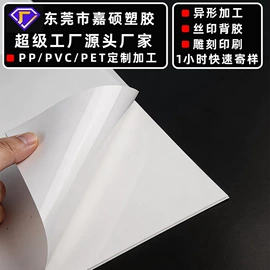 PP塑料片;PVC塑料片;PVC塑料板