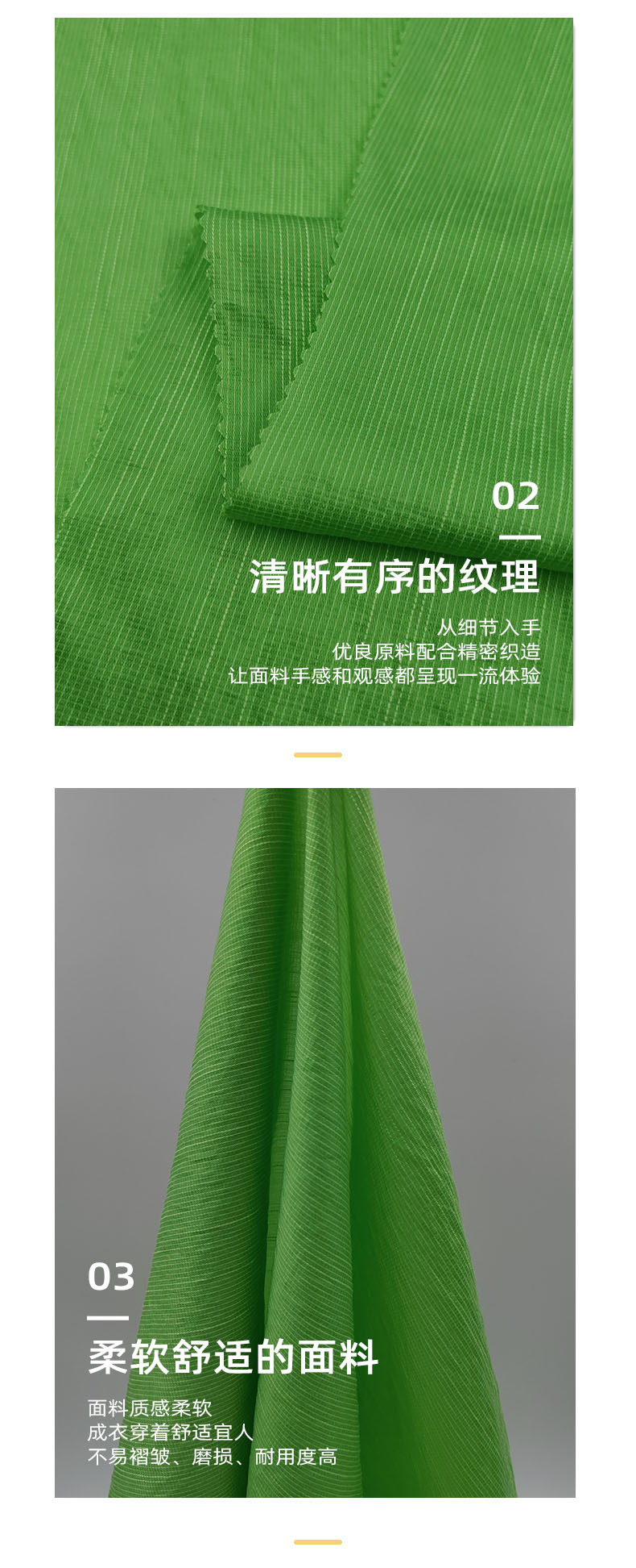 186-天丝竹节-02 详情页-产品信息2.jpg