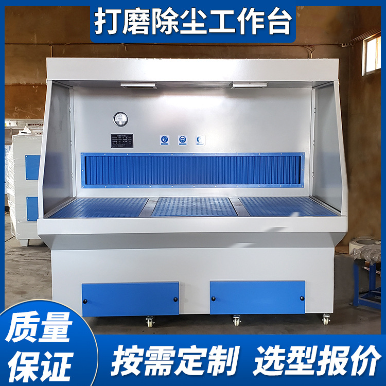 多工位抛光打磨除尘工作台 五金工业吸尘打磨台 超强吸力打磨台