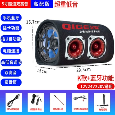 Car speaker/subwoofer — Others - five-speakers-universal-dual-tweeter-5inch-k-song-function-super-bass-high-configuration