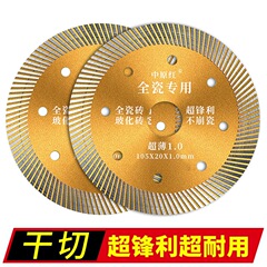 中原赤いセラミックタイル切断ブレードガラス化タイル超薄型ドライカット大理石ブレード非崩れエッジオールセラミックダイヤモンド鋸刃
