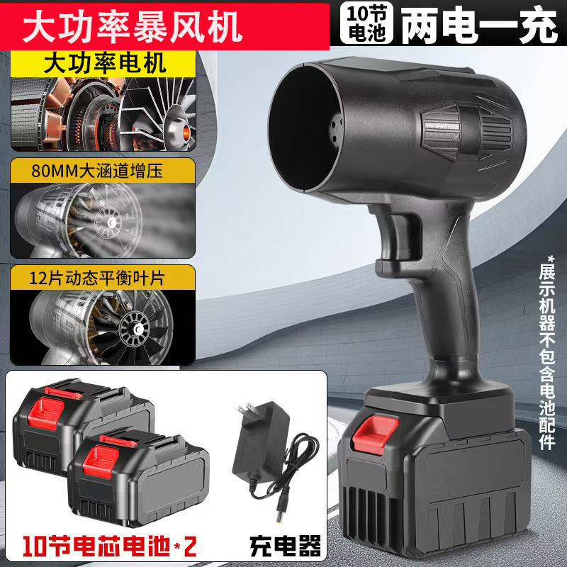 锂电暴风机风扇供应外贸手持式无线鼓风机吹水树叶除尘吹雪充电式|undefined