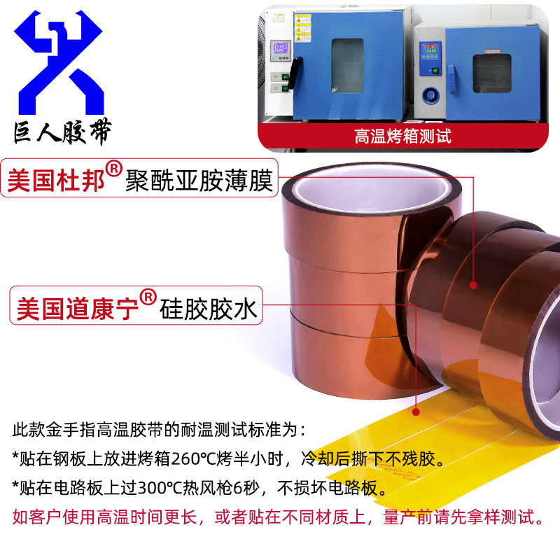 金指テープ 耐高温 残留物なし 茶色高温テープ PCB基板 リチウム電池 絶縁高温テープ メーカー|undefined