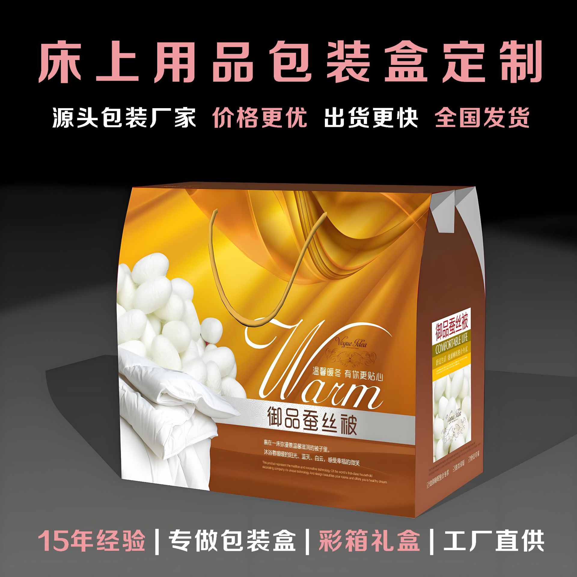 ��˿����װ�ж� ���ޱ���˿��ֽ�䴲����Ʒ��������Ʒ��ӡˢ����