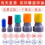 质检字母名字中英文印章