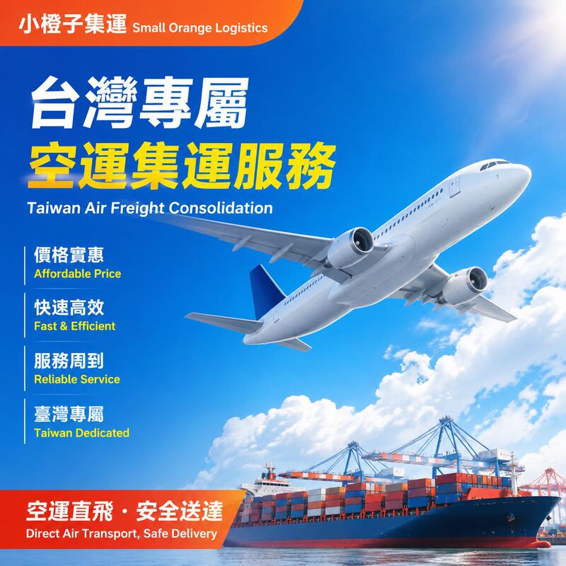 Taiwan Dedicated Line from Dongguan to Taiwan Logistics Consolidation Line, Double Clearance to Door, Bulk Cargo, Container, General Cargo, Special Cargo Taiwan Dedicated Line from Dongguan to Taiwan Logistics Consolidation Line, Double Clearance to Door, Bulk Cargo, Container, General Cargo, Special Cargo