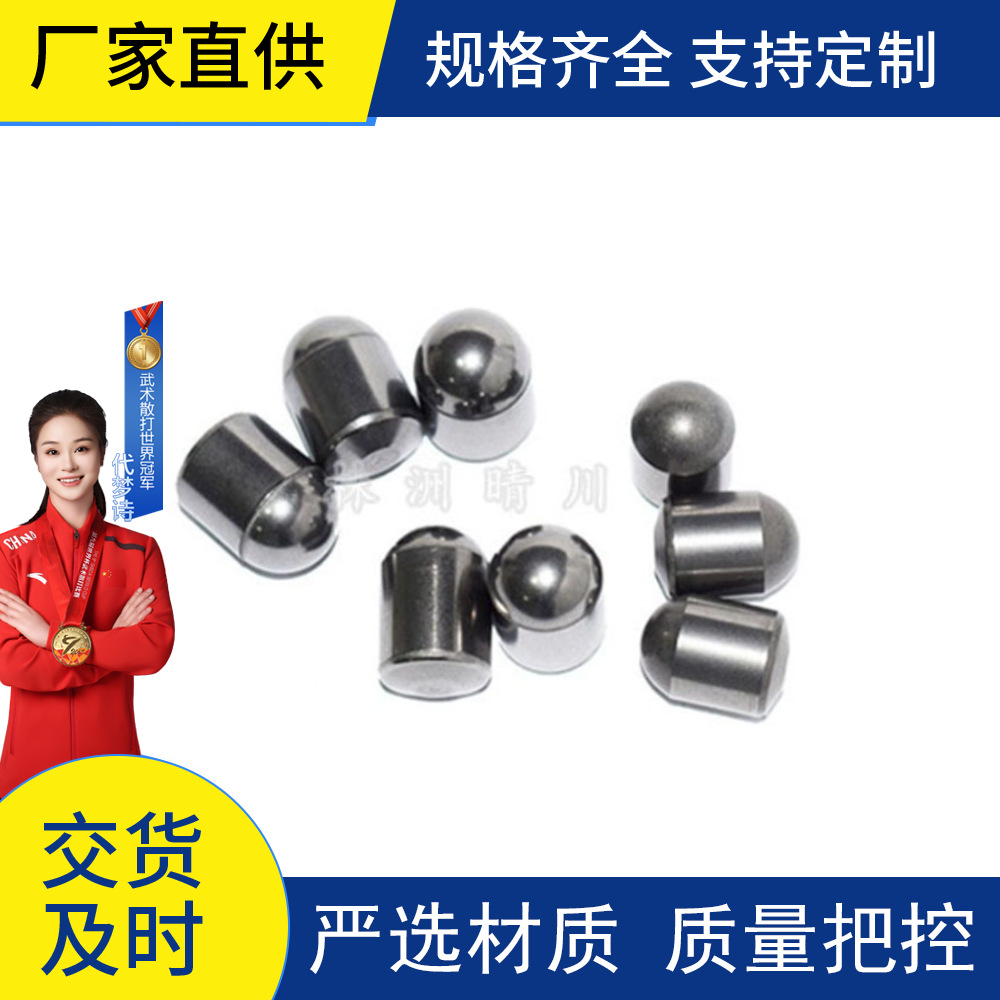 株洲复合高压辊磨机柱钉硬质合金柱钉钨钢柱钉辊压机柱钉合金球