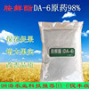 98% Amine fresh ester DA-6 Plant Growth Regulator High purity Absorb Increase Income