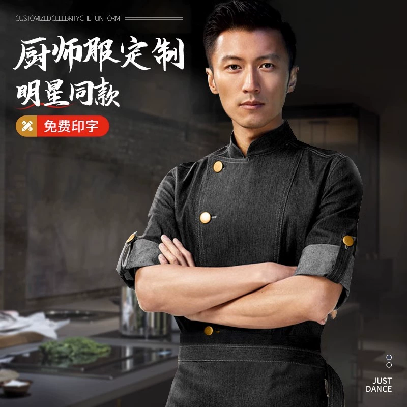 Джинсовая рабочая одежда от шеф-повара мужская с длинными рукавами столовая Отель Ресторан Кухня осенняя и зимняя одежда с вышивкой ЛОГОТИП