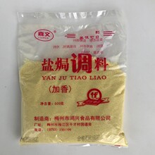 梅州客家嘉文盐焗调料盐焗粉配料鸡爪翅腿调味料沙姜粉（加香）