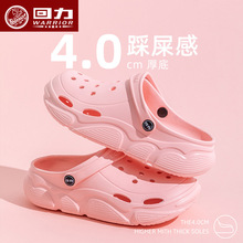 回力洞洞鞋女款2024新款夏季外穿eva防滑防臭厚底孕妇凉拖鞋女夏
