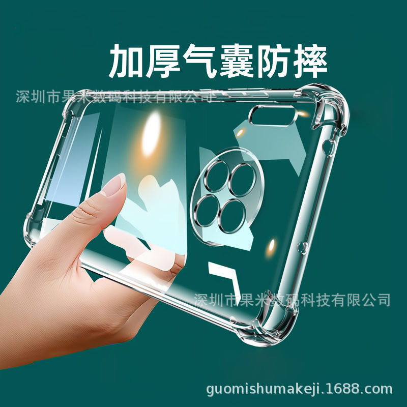 Huawei Mate70Pro+ Mobile Phone Case 60 Suitable for 5040E Four-Corner 30 Anti-Fall 20 Protective Cover Transparent Soft Handmade