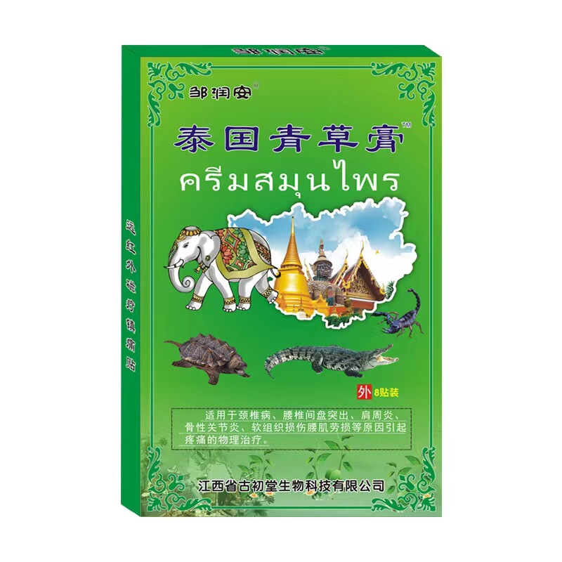サソリ毒風追い膏、腰痛、首、肩、腰椎関節痛、発熱鎮痛パッチ、露店商品|undefined