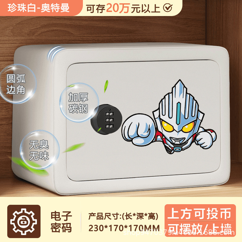 家用保险柜大容量新款办公存钱罐萌趣铁艺马卡龙色系卡通储蓄罐|undefined