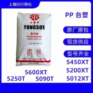 PP̨�ܾ۱�ϩ��������5012XT 5090T 5250T 5600XT 5200XT 5450XT