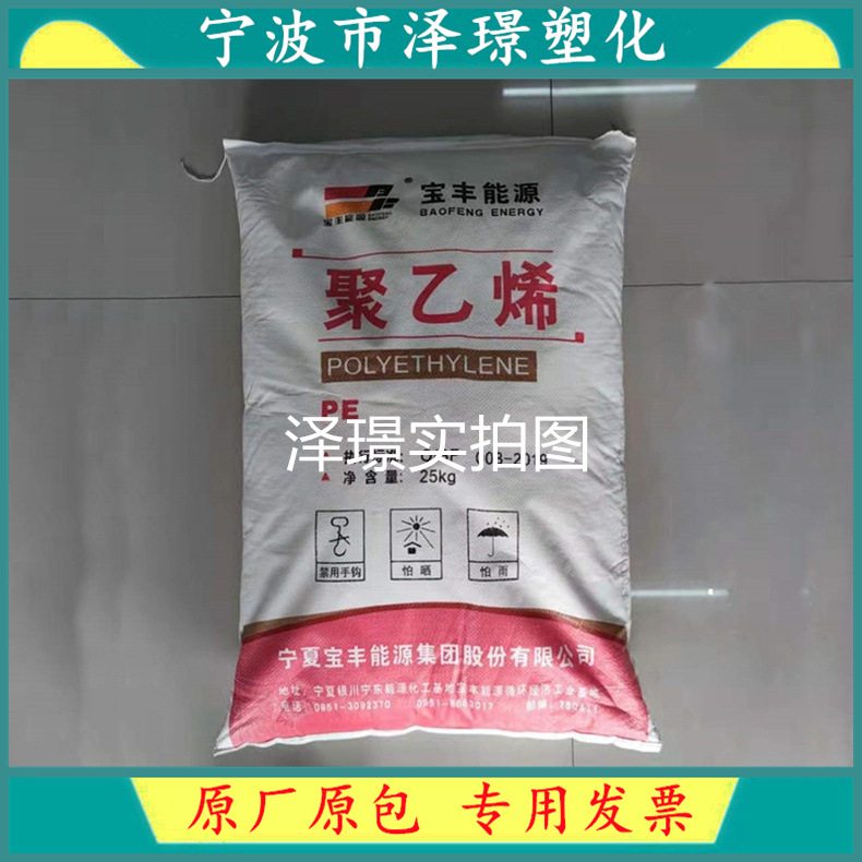 LLDPEDFDA-7042宁夏宝丰吹膜级薄膜级线性低密度聚乙烯高密度