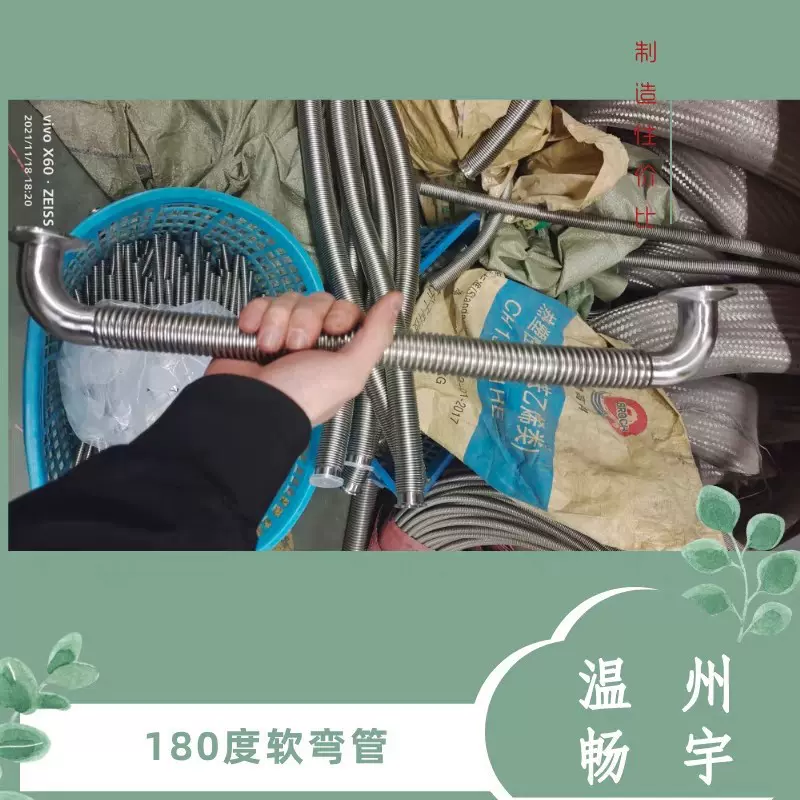 180度软弯管定制不锈钢流体管