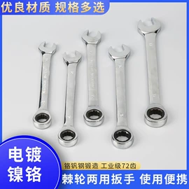 棘轮扳手;套筒扳手;活扳手