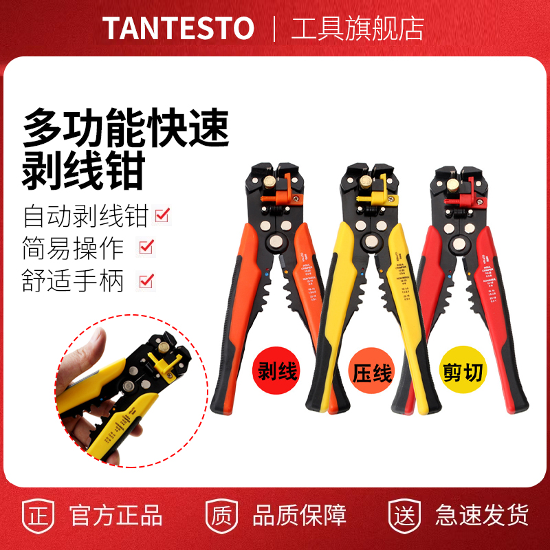 多功能自动剥线钳 拨线钳进口技术电线扒皮钳子拔线钳剥 电工钳子