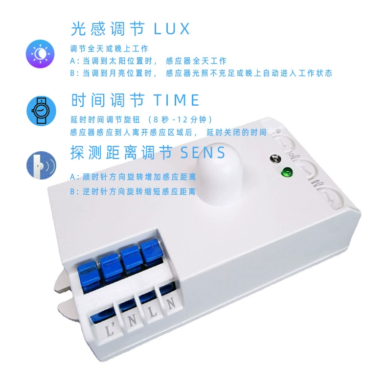 一诺 Induction lights, smart switch key