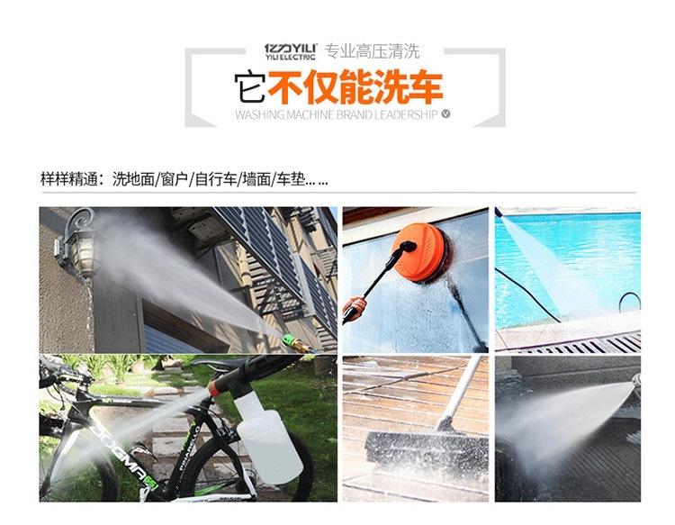 Yili Household Ultra-High-Pressure Car Washing Machine 220V High-Power Automatic Car Washing Equipment