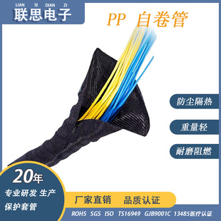 Pp Self-Rolling Velcro Tube Zipper Pipe Harness Protective Sleeve Customization