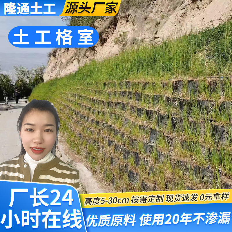 土工格室厂家现货路基稳固护坡绿化三維立体网格格室蜂巣士工格室