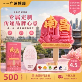 冷饮;巧克力