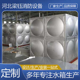 小型不锈钢软化水箱补 组合式保温水箱方形大容量不锈钢水箱