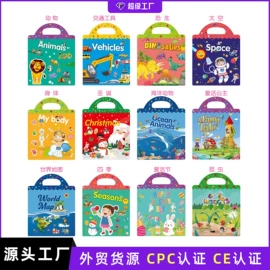 文具贴纸;玩具挂图;其他益智玩具