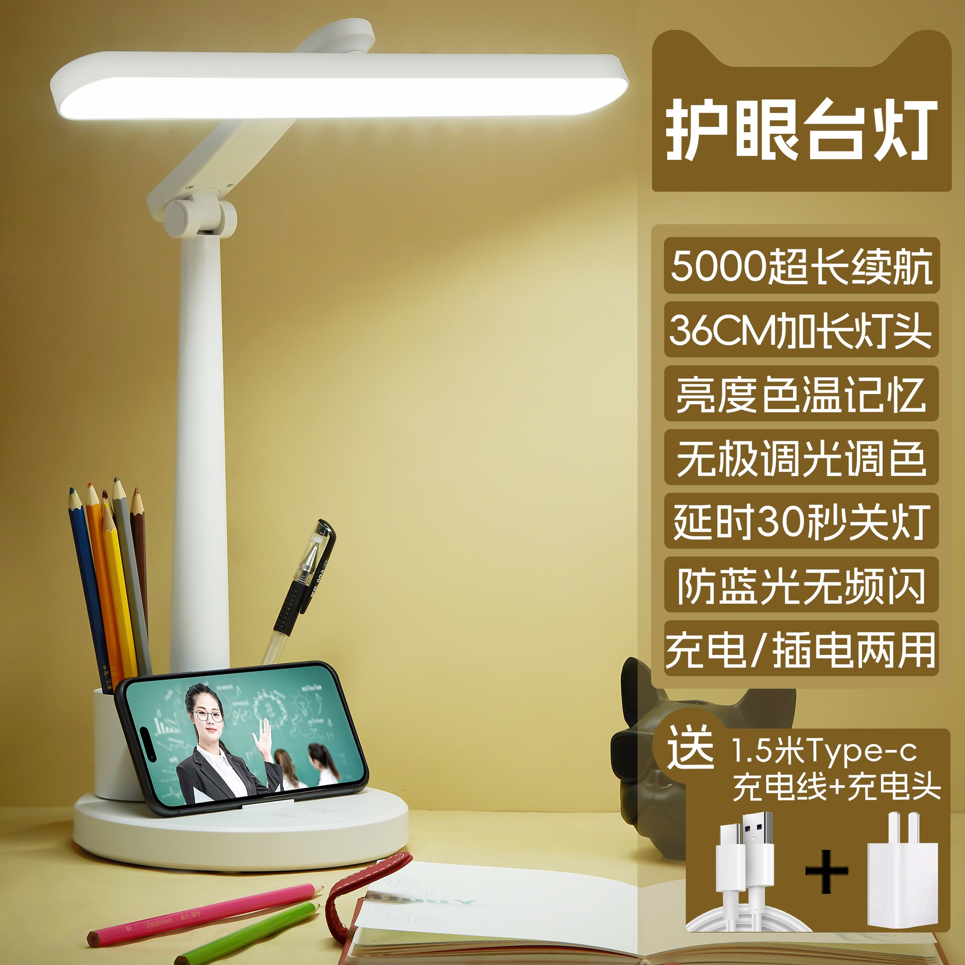 듀얼 터치 - 색온도 메모리 [5000 충전 및 플러그 사용] 플러그 + 펜 홀더 + 1.5m Type-Line/근시 방지 포함