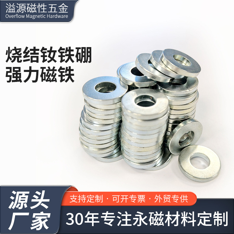 N35D15.5-7*2mm圆环形钕铁硼吸铁石门窗警报器磁吸磁环磁钢磁王