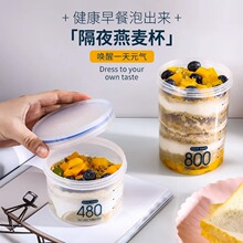 【新人专享0.01包邮】燕麦杯早餐麦片刻度便携可加热密封牛奶杯子