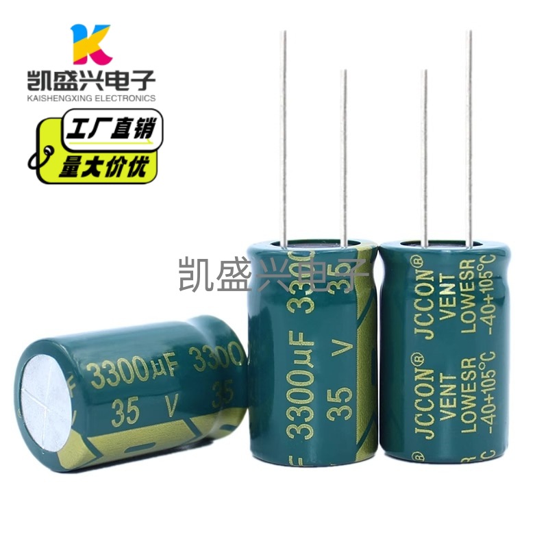 35v3300uf 绿金 电源适配器逆变器高频低阻铝电解电容 16x25体积