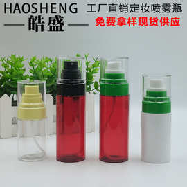 50ML60ML80ML便携细雾定妆喷雾瓶 爽肤水纯露瓶 补水防晒小喷瓶