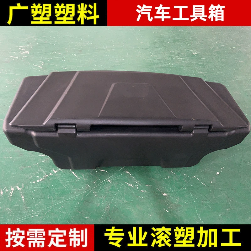 Универсальный внедорожник модифицированный ящик для хранения багажник багажник с замком Roting пластиковый инструмент инструмент инструмент инструмент